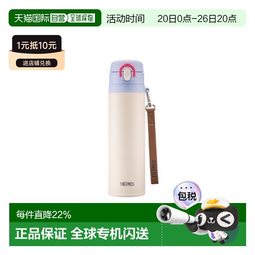 韩国直邮THERMOS膳魔师休闲杯保温杯家用办公野营露营杯子保温瓶