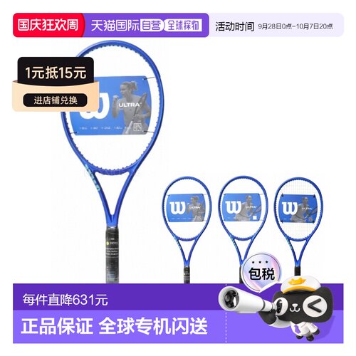 韩国直邮Wilson威尔胜ULTRA V5郑钦文同款网球拍小蓝拍2026新款