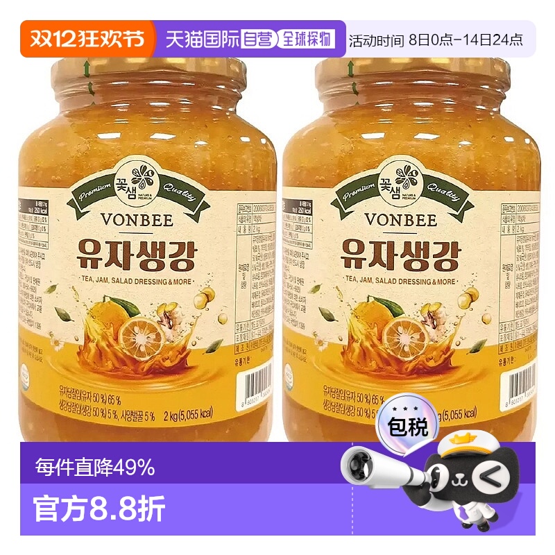 韩国直邮VONBEE蜂蜜果茶自制饮品果酱冲剂饮品健康茶饮料2kg*2瓶