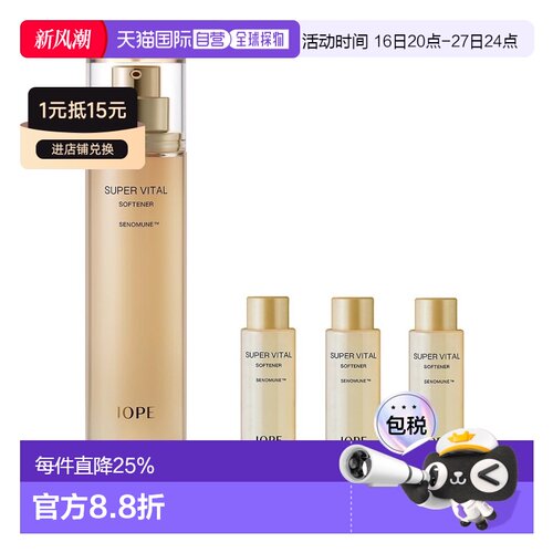 韩国直邮IOPE艾诺碧营养爽肤水150ml+18ml*3滋润 送礼推荐正品