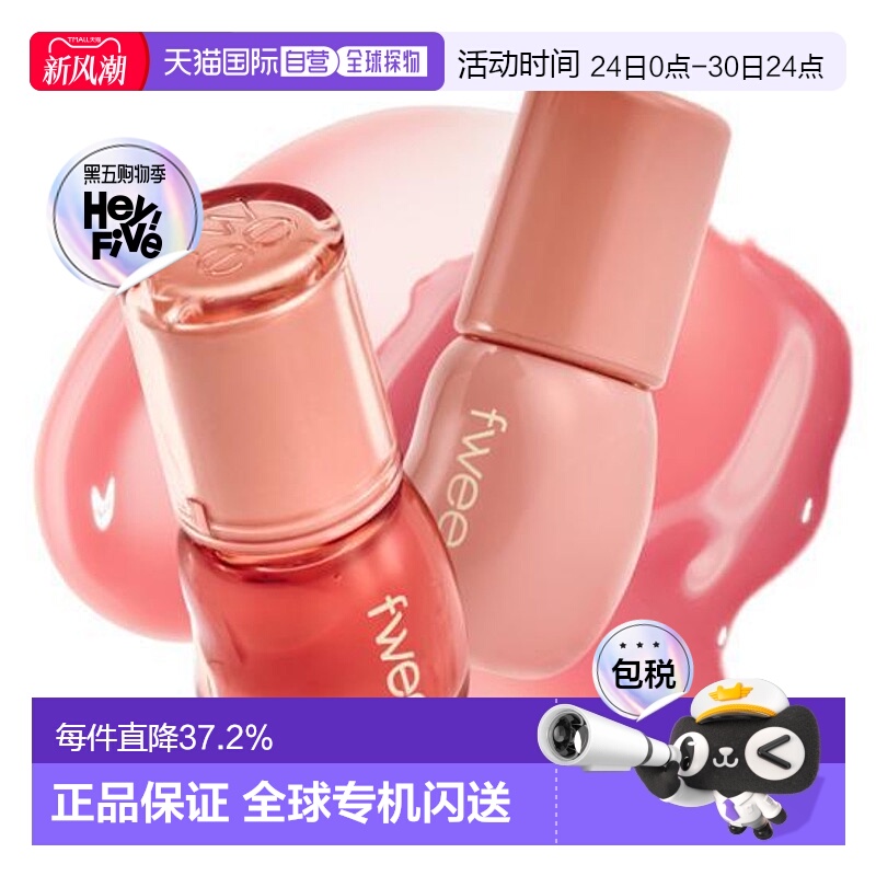 韩国直邮OLIVE YOUNG专享 Fwee 3D水光镜面丰盈唇蜜B01# Vanilla