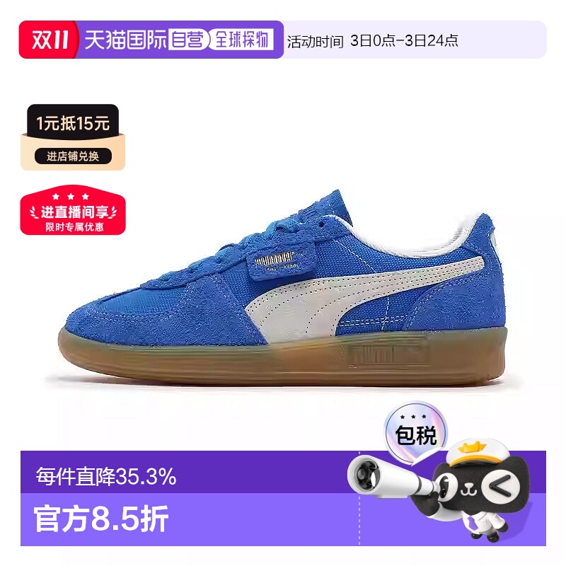 韩国直邮puma彪马palermo朴彩英同款德训鞋男女舒适T头鞋396841