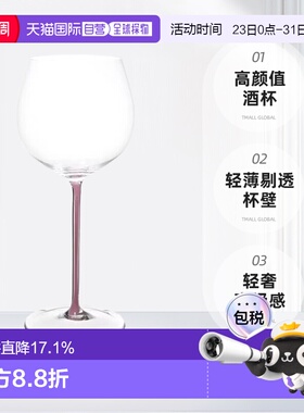 韩国直邮riedel/醴铎高颜值彩杆高脚香槟红酒葡萄酒杯杯子