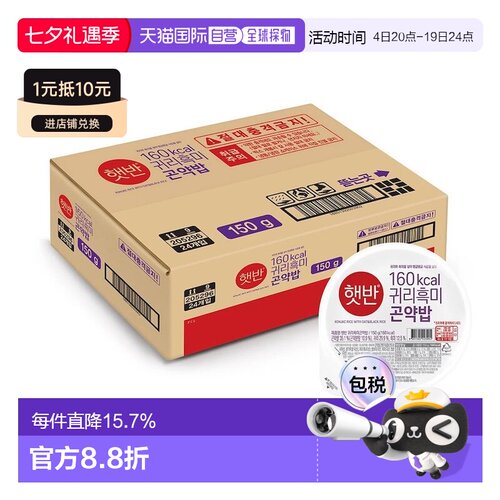 韩国直邮CJ希杰速食魔芋燕麦黑米饭150g*24盒装微波炉即食半成品