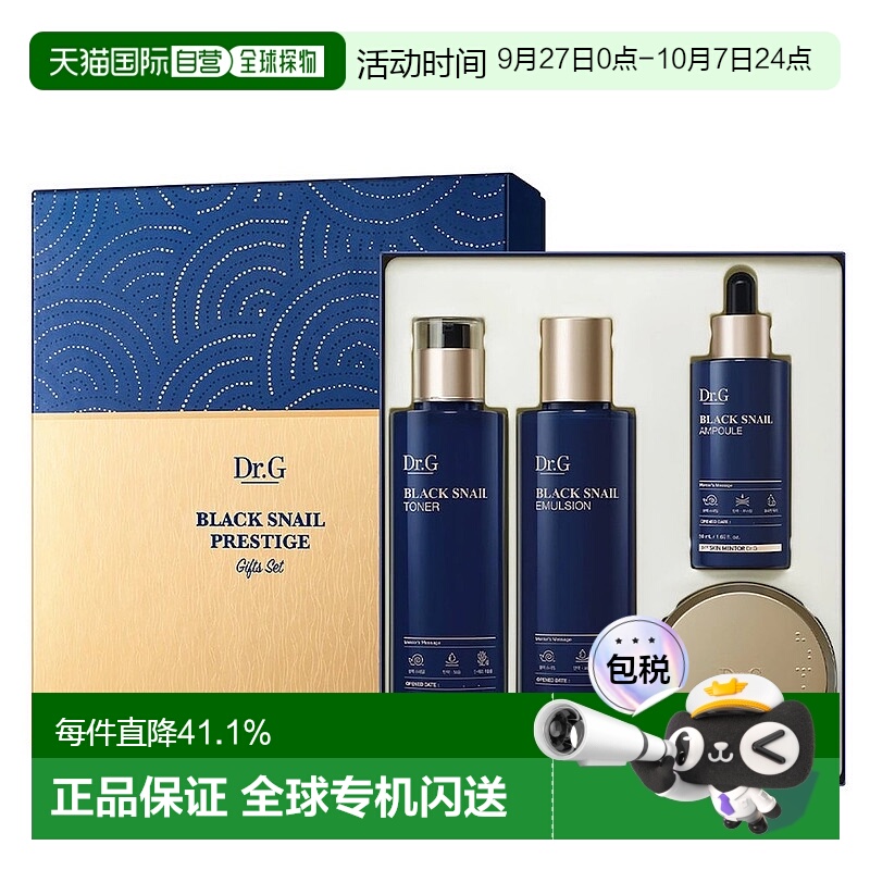 韩国直邮Dr.G蒂迩肌drg深层护理套盒滋润营养亮白肌肤纹理弹正品