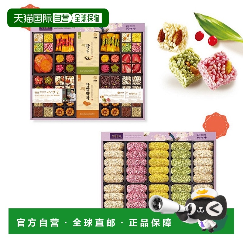 韩国直邮Hojeongga韩式传统蜜油饼油果油蜜果健康糕点双层礼盒装
