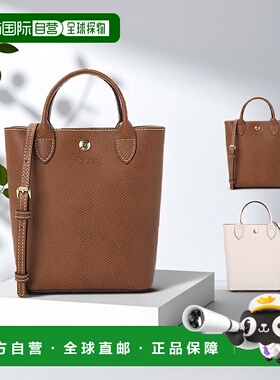 1h可退 韩国直邮longchamp珑骧Épure系列女包mini托特包手提包