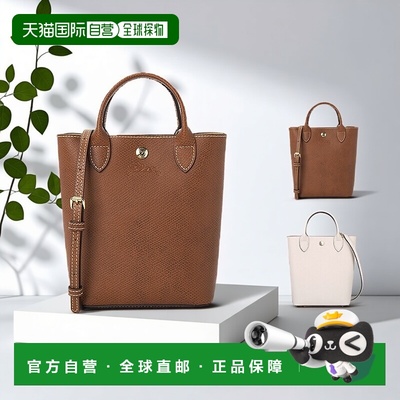 1h可退 韩国直邮longchamp珑骧Épure系列女包mini托特包手提包