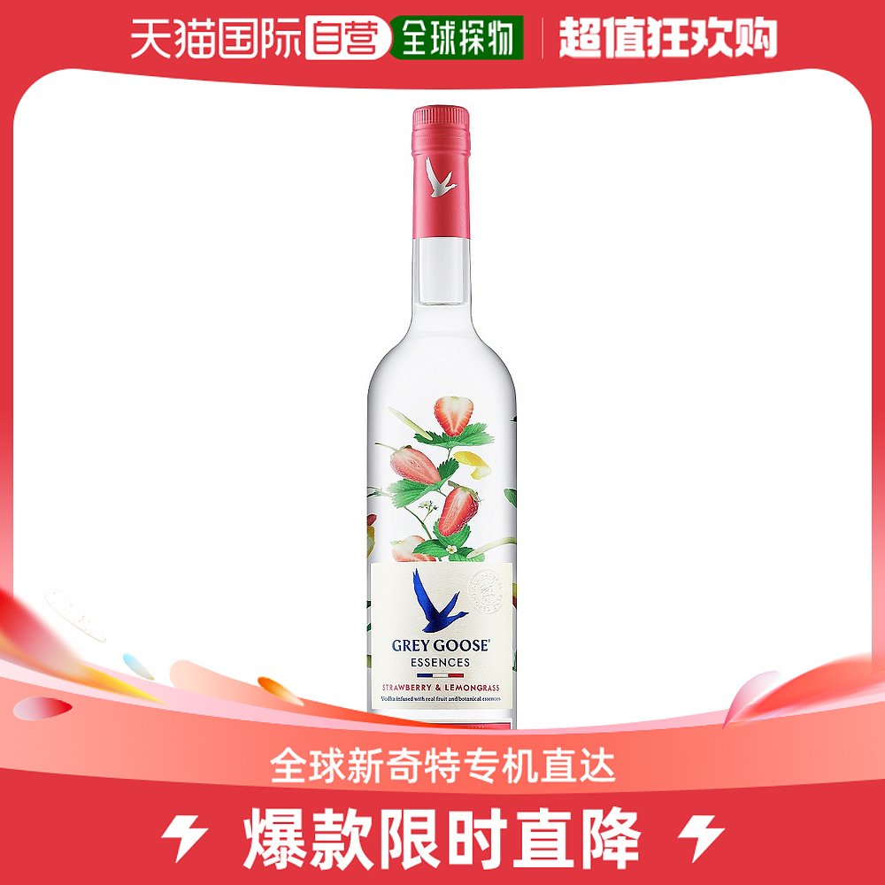 韩国直邮GREYGOOSE灰雁伏特加草莓柠檬味1000ml烈酒