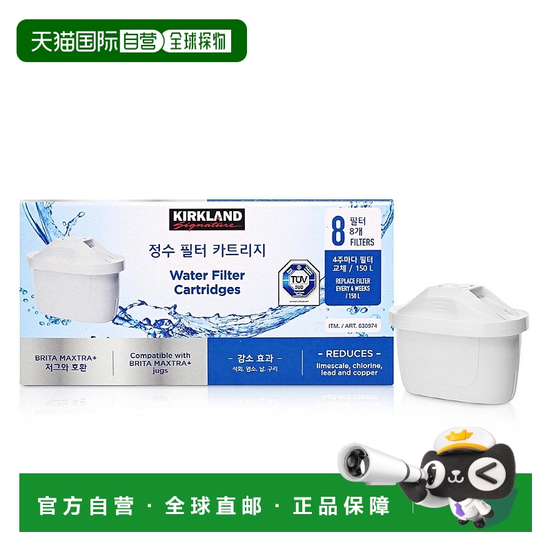 韩国直邮Kirkland柯克兰进口净水过滤芯16套可互换BRITA净水滤芯