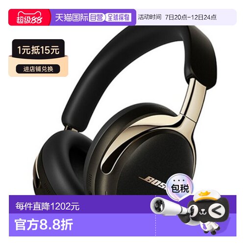 韩国直邮Bose QC Ultra耳机无线蓝牙耳机QC ULTRA HEADPHONES 2Ge