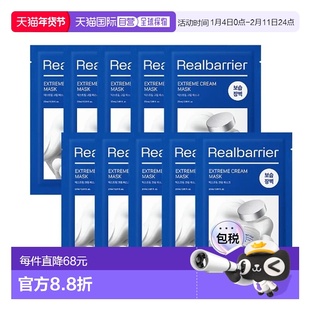 韩国直邮OLIVE YOUNG专享  Real Barrier 滋润修护面膜 27ml正品