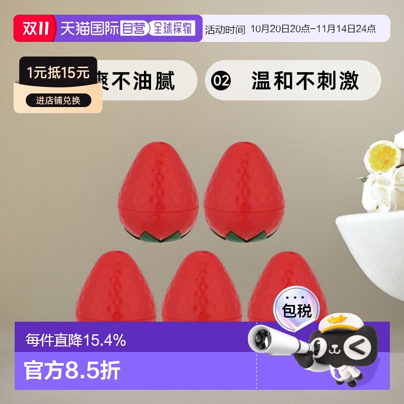 韩国直邮TONYMOLY 托尼魅力 草莓护手霜 5件装正品保湿滋润乳木果