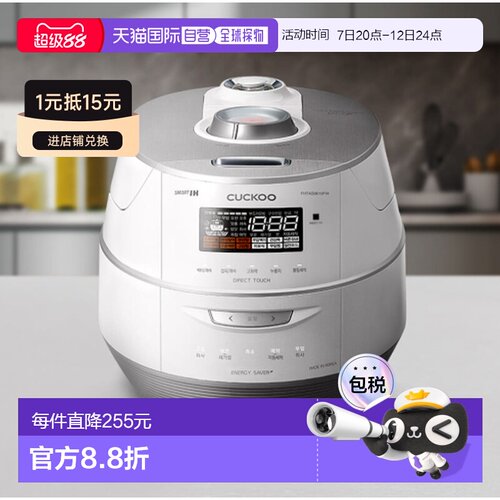 韩国直邮CUCKOO福库6人用双压电饭煲大容量电饭锅FHTAS0610FW