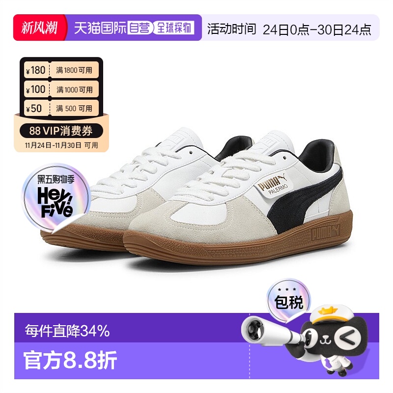 puma彪马 德训鞋男女新款低帮经典T头鞋396464休闲板鞋