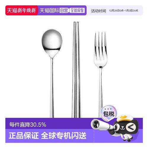 韩国直邮Fissler芬蒂餐具3件套不锈钢材质时尚简约轻松清洗便携