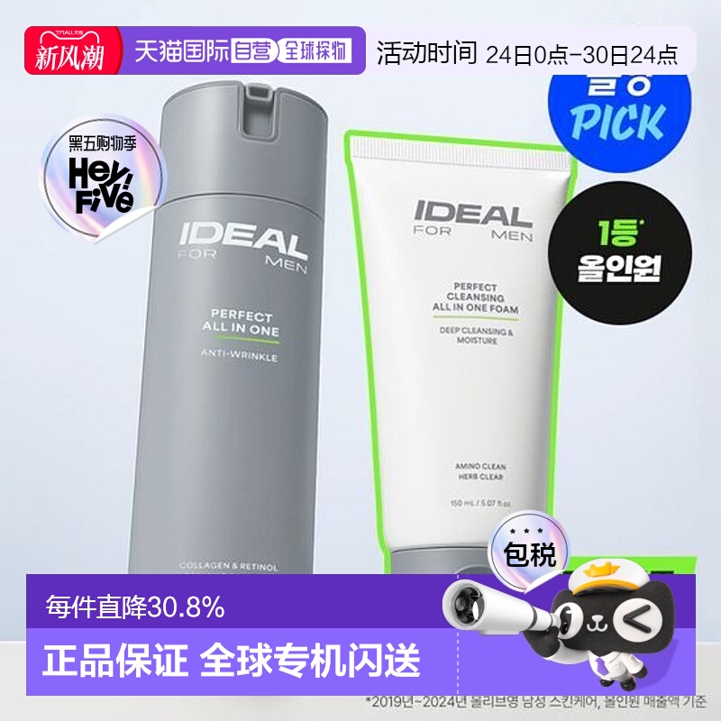 韩国直邮OLIVE YOUNG 专享 IDEAL男士 全能护肤套装保湿清洁胶原