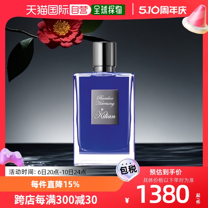 By Kilian凯利安天堂月光玫瑰乌木圣木中性香水50ml【韩国直邮】