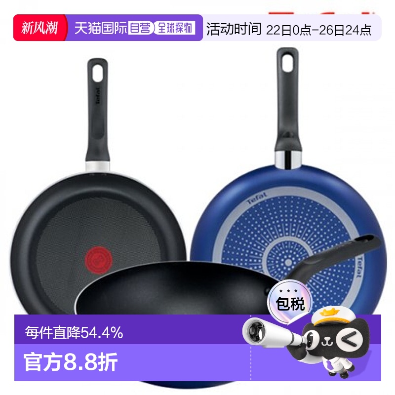 韩国直邮TEFAL锅组套装PTFE 3p set (Frying pan 26cm + 28cm + 2
