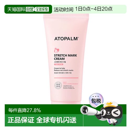韩国直邮爱多康 ATOPALM 孕期温和护理妊娠纹修护霜150ml正品