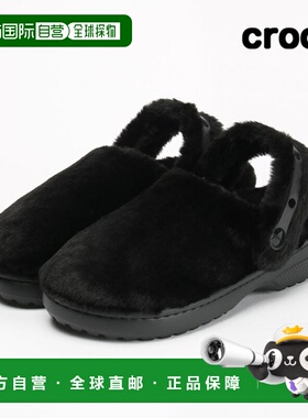 韩国直邮crocs Crocs Classic Unguentable Clogs 成人毛绒拖鞋