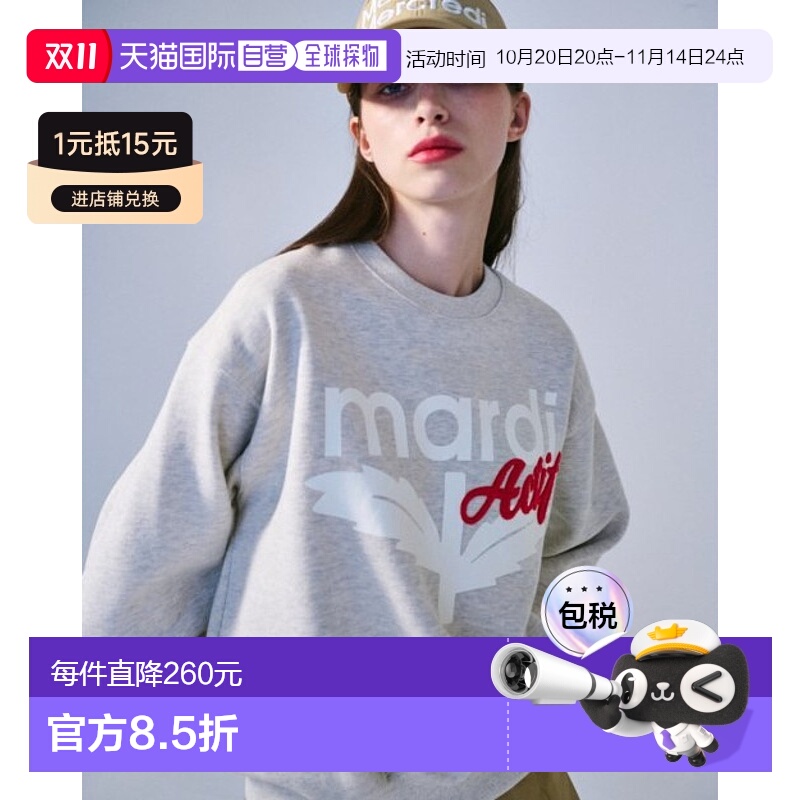 韩国直邮MARDI MERCREDI ACTIF 运动卫衣/套头衫AFK33SPO001OTRD