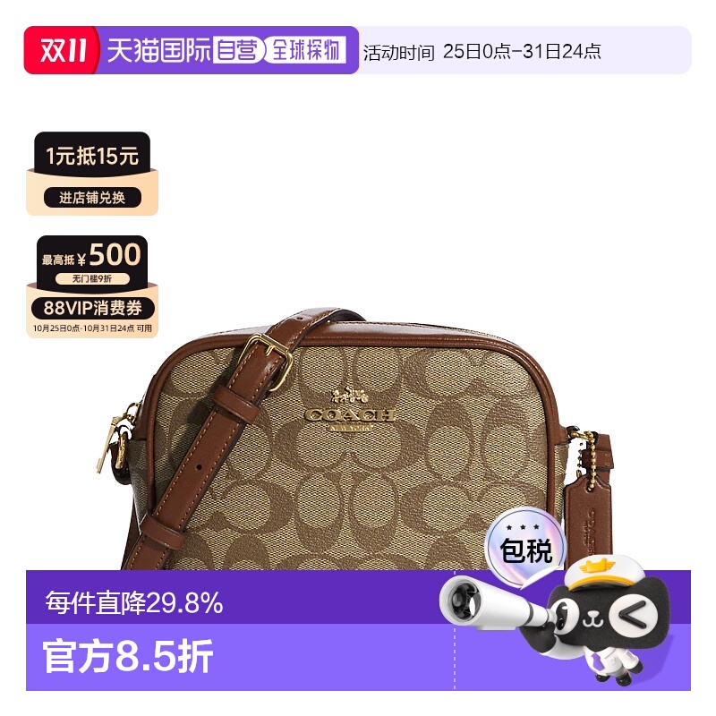 韩国直邮COACH 蔻驰 JAMIE 女士相机包盒子包斜挎包单肩包 C9926