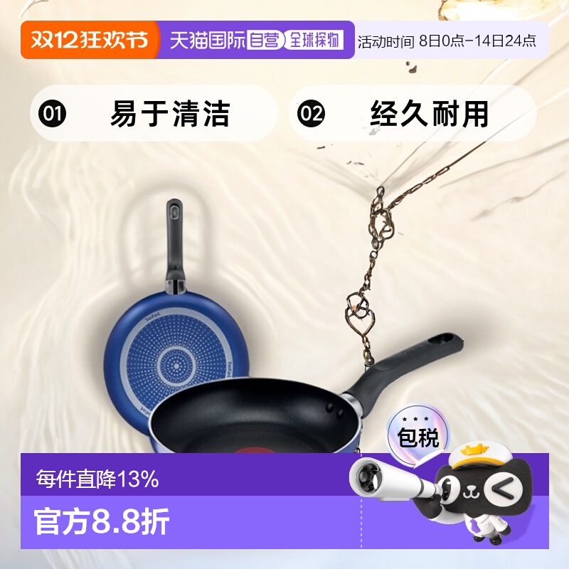 韩国直邮TEFAL锅组套装PTFE 2p set (Fryin pan 20cm + 26cm) 153