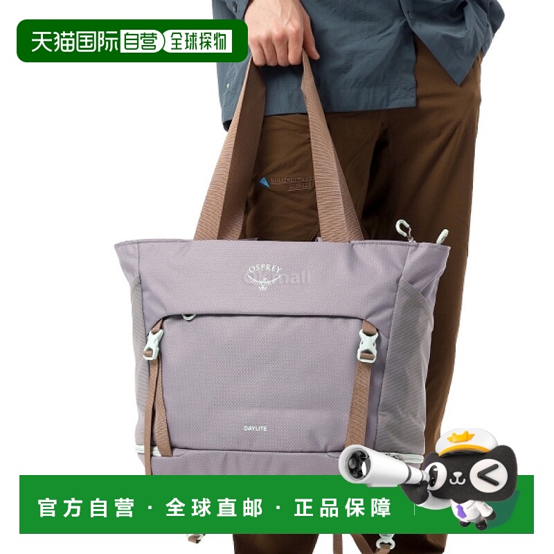 韩国直邮OSPREY日光Daylit大号托特包手提单肩双肩包通勤户外26L