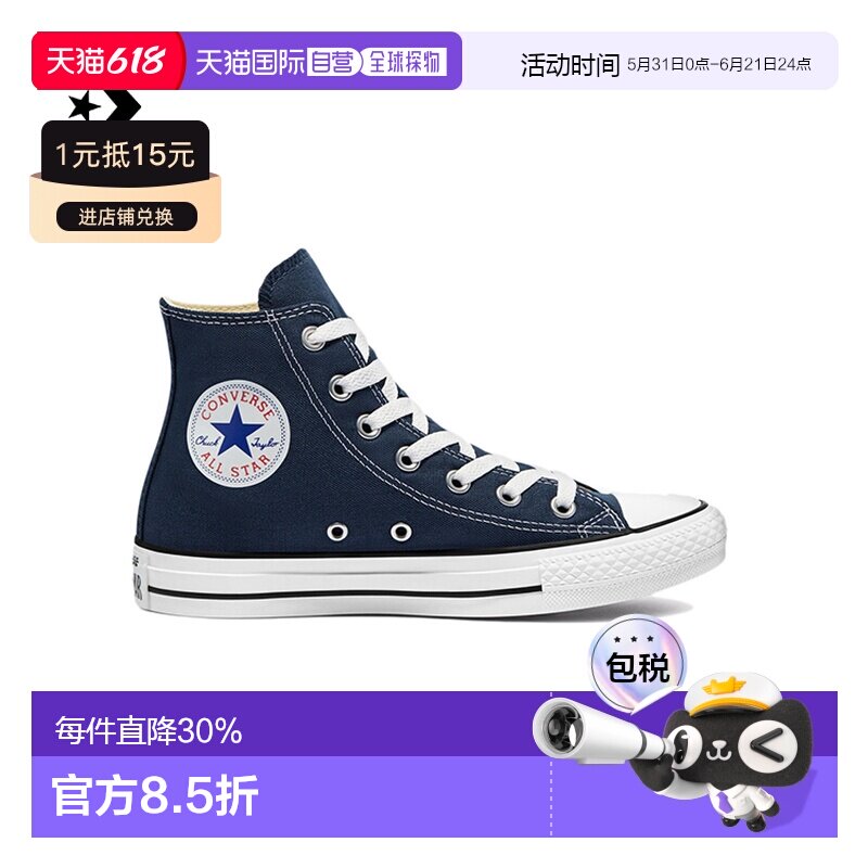 香港直邮CONVERSE匡威ALL STAR HI NAVY休闲鞋高帮帆布鞋M9622C