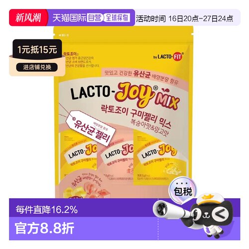 韩国直邮钟根堂LACTOFIT乐多飞乳酸菌益生菌水果味美味软糖24包