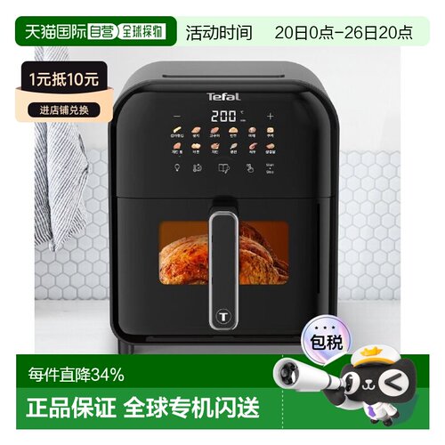 Tefal 特福空气炸锅家用大容量电炸锅多功能电烤箱EY8218K0 6L