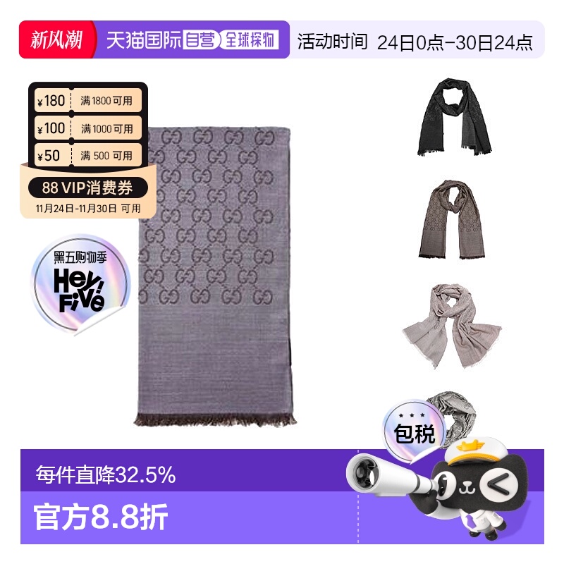 香港直邮Gucci古驰围巾羊毛蚕丝男女款简约百搭多色165904 3G646