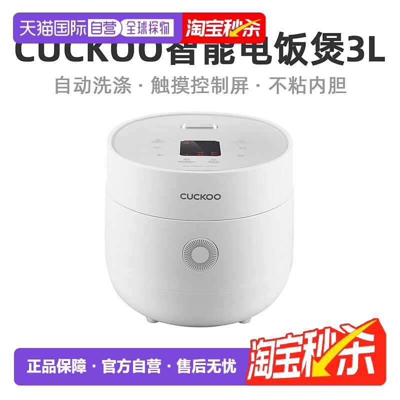 韩国直邮CUCKOO福库电饭煲3L大容量多功能智能电饭锅3-6人0675FW