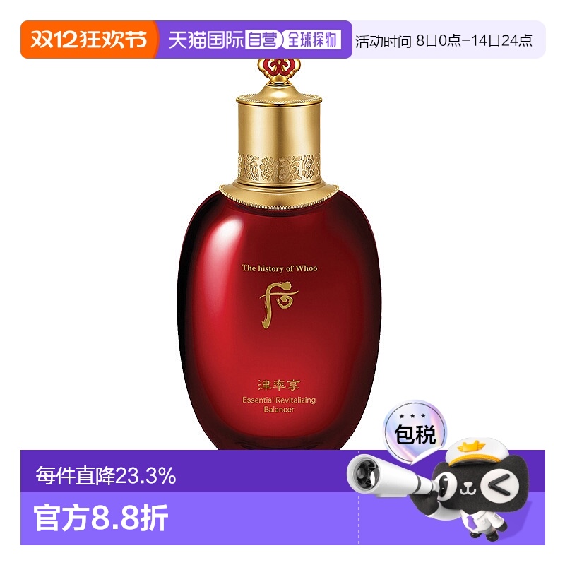 韩国直邮the history of whoo 男女通用 爽肤水正品