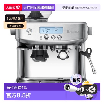 韩国直邮BREVILLE咖啡师专业快速咖啡机BES878