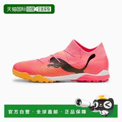 韩国直邮PUMA 足球战靴 107710-04 FUTURE 7 Pro Cage FUTURE 7 P