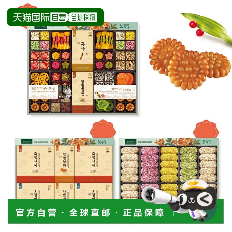 韩国直邮Hojeongga韩式传统蜜油饼油果油蜜果健康糕点三层礼盒装