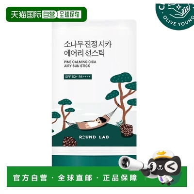 韩国直邮OLIVE YOUNG专享 roundlab柔恩莱独岛  松树舒缓积正品