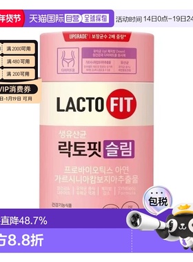 韩国直邮LACTO-FIT钟根堂乐多飞纤体版肠道调理益生菌60条