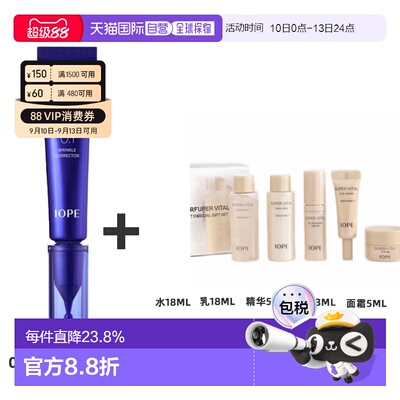 韩国直邮IOPE 艾诺碧 0.1%视黄醇专业抗皱精华组合装送礼推荐正品