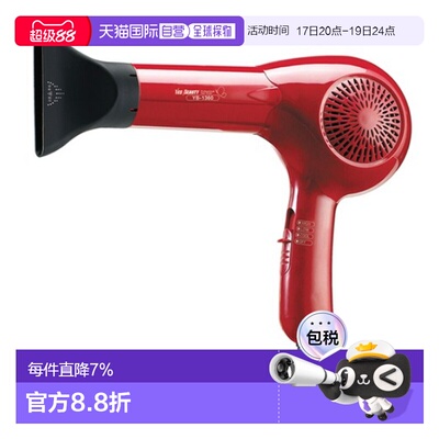 韩国直邮YesBeauty专业吹风机YB-1360