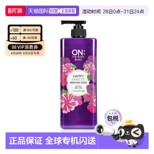 韩国直邮ON THE BODY 安宝笛 快乐微风沐浴露 865ml正品