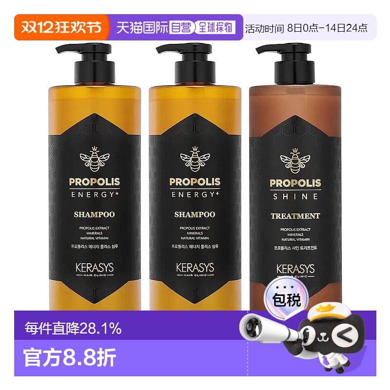 韩国直邮KERASYS蜂胶洗发水+护发素组合装控油蓬松去屑止痒正品