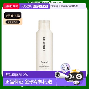 韩国直邮PAPA RECIPE春雨酵素洁面粉深层清洁光彩亮白50g正品
