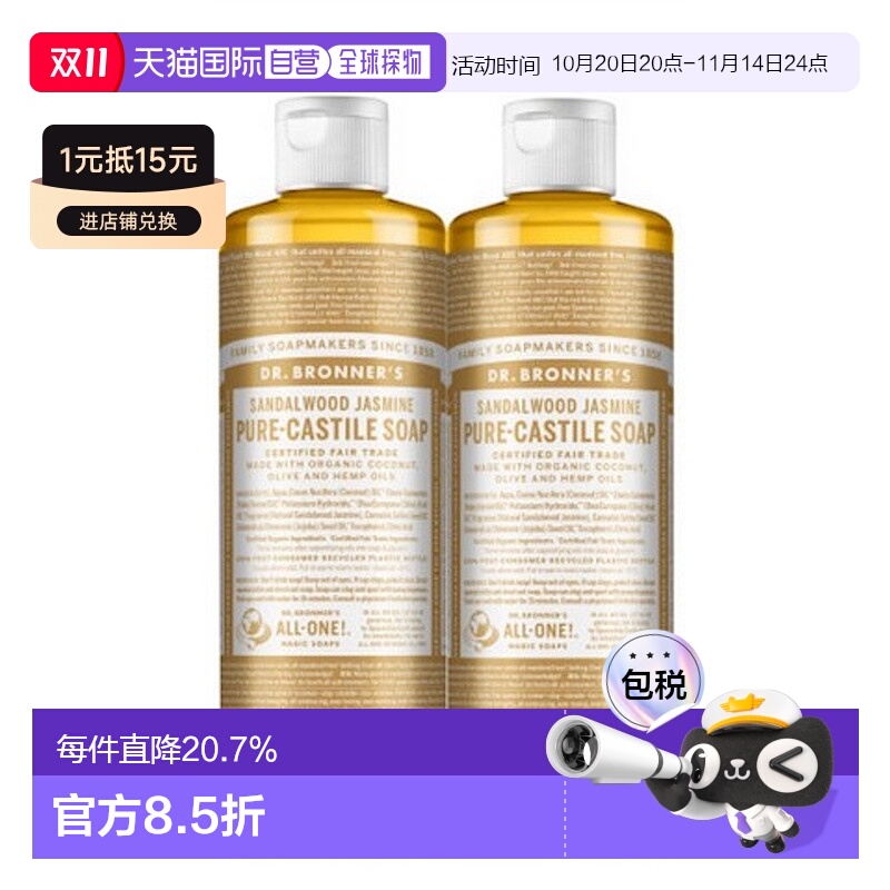 韩国直邮Dr.Bronners布朗博士有机液体精油沐浴液475ml*2瓶精油皂