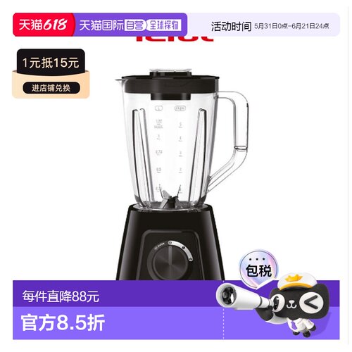 韩国直邮Tefal特福家用智能搅拌机碎冰机榨汁机2L BL4258KR