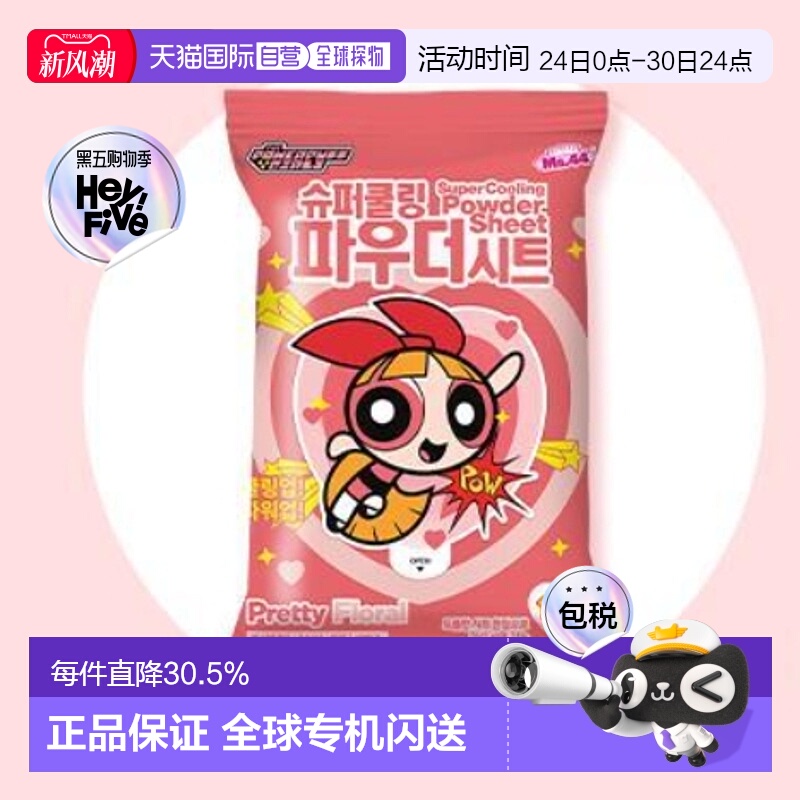 韩国直邮OLIVE YOUNG专享 MS.44冰爽止汗除臭湿巾3件装 花香15片*