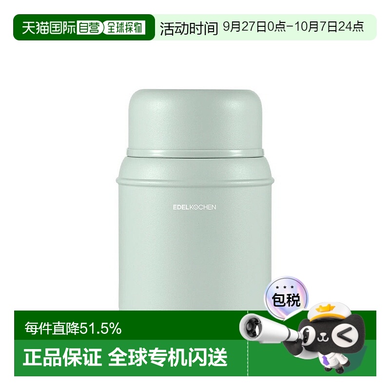 韩国直邮Edelkochen保温饭盒2套便携上班族保温桶汤盒粥杯早餐杯