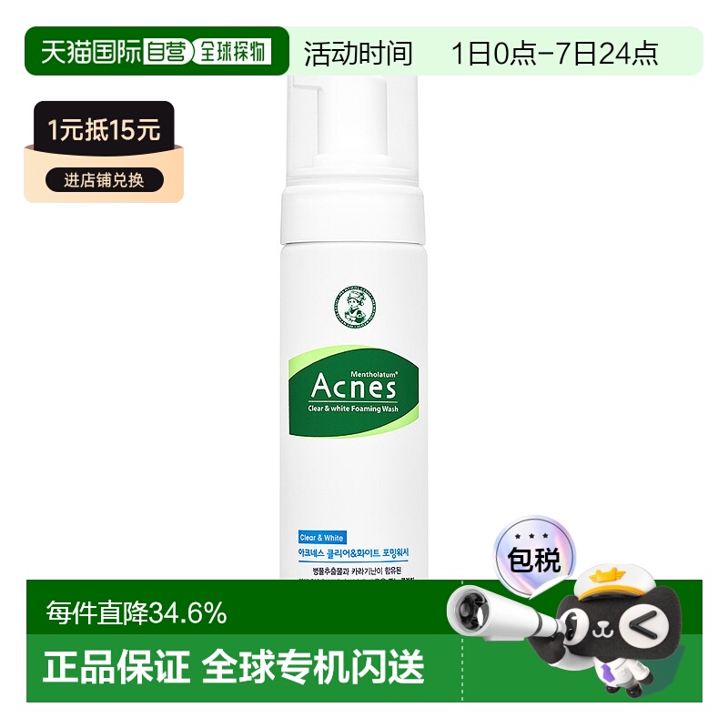 韩国直邮曼秀雷敦ACNES乐肤洁泡沫洗面奶去角质收缩毛孔温和去油